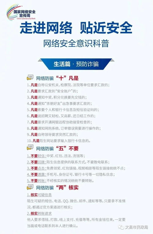 网络安全宣传周 这份网络安全知识干货指南请查收