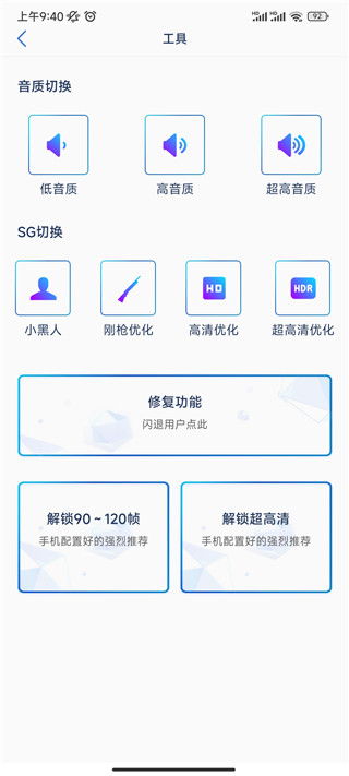 提升游戏体验 探索和平精英画质修改助手的智能化工具与其信息安全考量