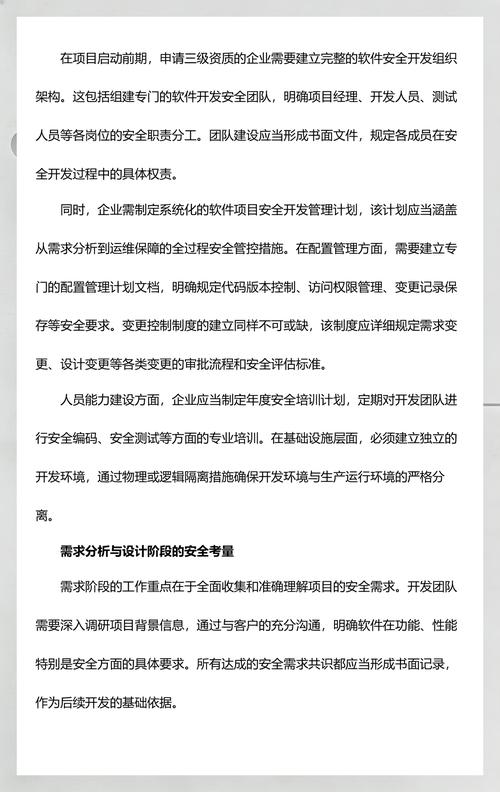 CCRC信息安全服务资质深度解析 软件安全开发服务资质专业评价体系与网络信息安全软件开发实践