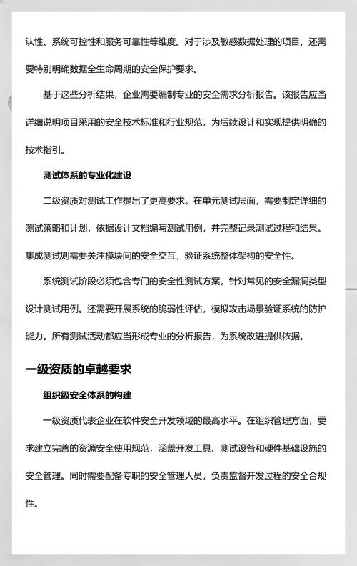 CCRC信息安全服务资质详解 软件安全开发服务资质专业评价体系与网络与信息安全软件开发